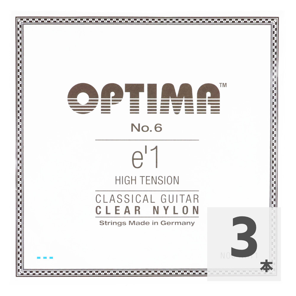 Optima Strings No6.NHT1 Nylon E1 High 1弦 バラ弦 クラシックギター弦×3本