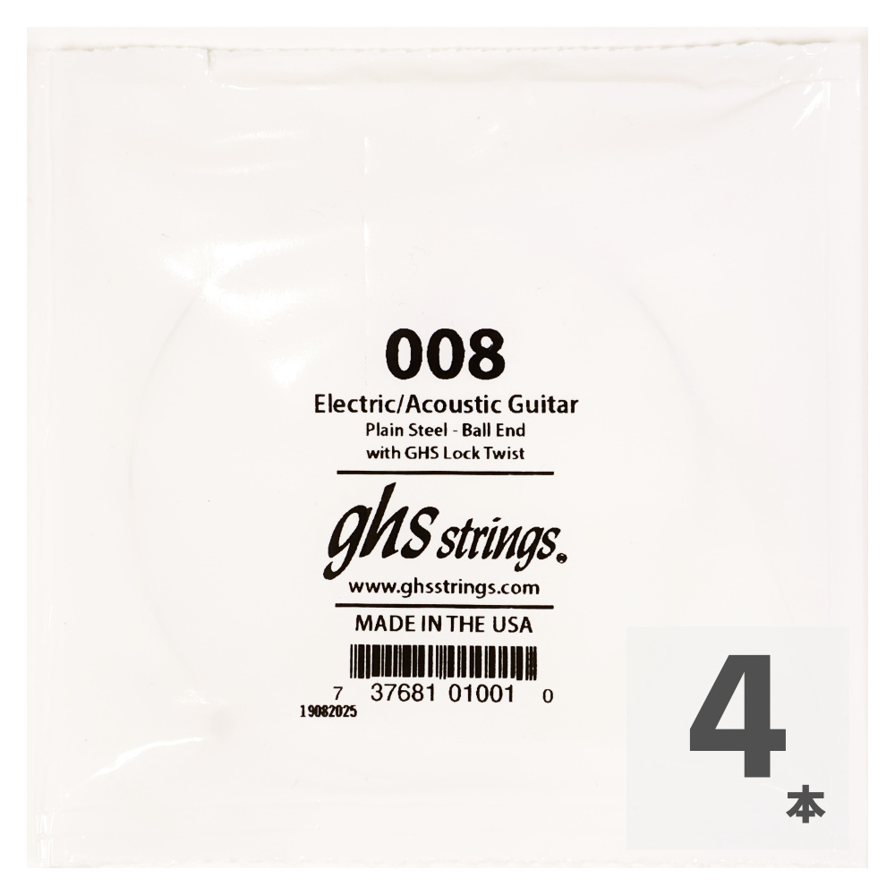 GHS 008 Singles Plain Steel Strings .008 ギター用 バラ弦×4本