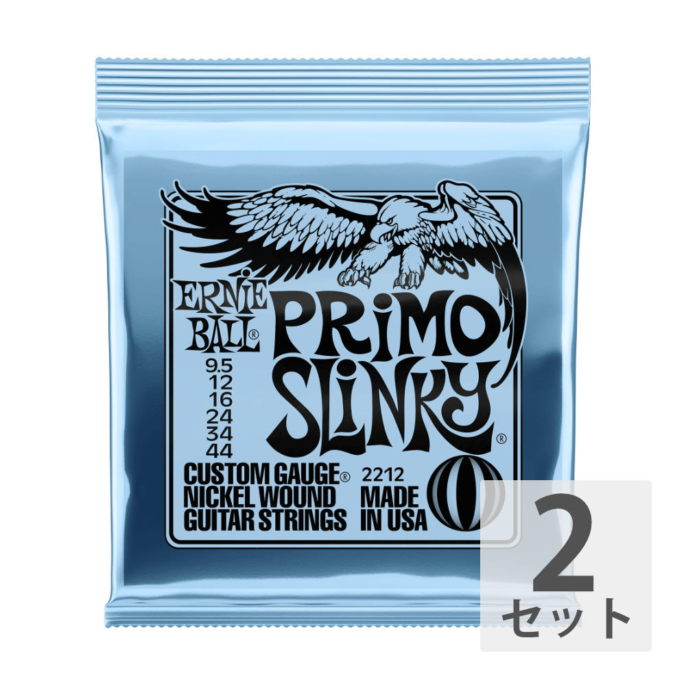 【2セット】 ERNIE BALL 095-44 PRIMO SLINKY (2212) エレキギター弦
