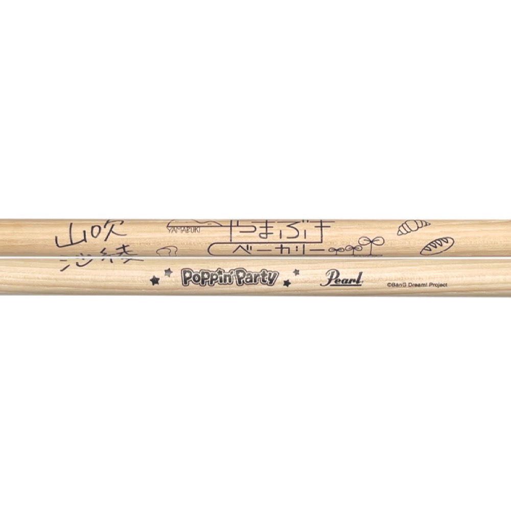 Pearl 188H/SAYA Poppin’Party 山吹沙綾モデル Ver.3 ドラムスティック×3セット 詳細画像