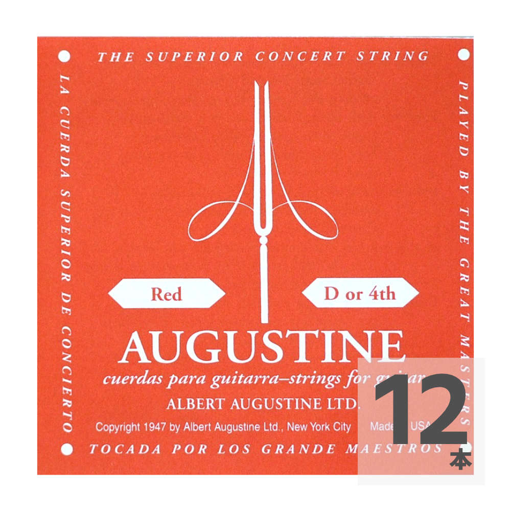 AUGUSTINE RED 4弦 クラシックギター弦 バラ弦×12セット