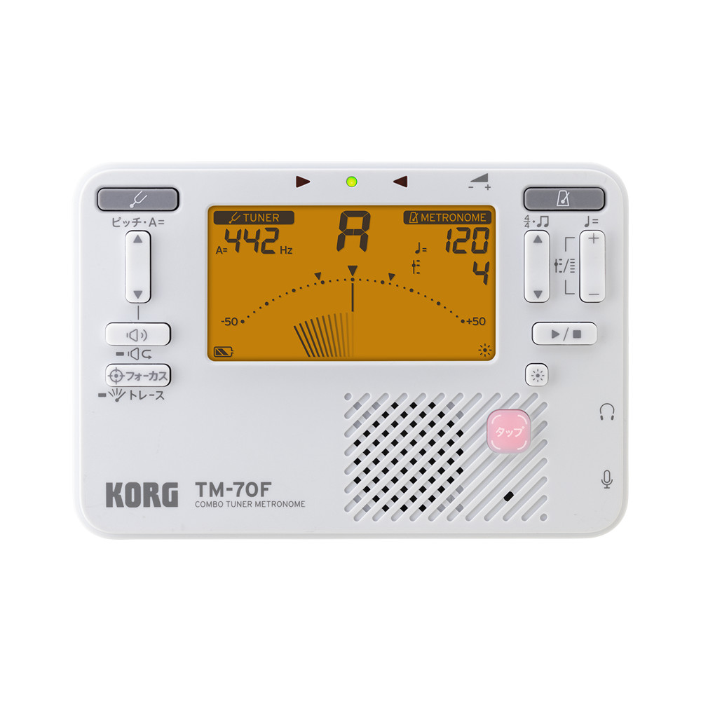 チューナー メトロノーム コルグ KORG TM-70F WH 電池 コンタクトマイク FA-01M付きセット 吹奏楽 管楽器 弦楽器 ブラスバンド オーケストラ チューナーメトロノーム 白 ホワイト 正面