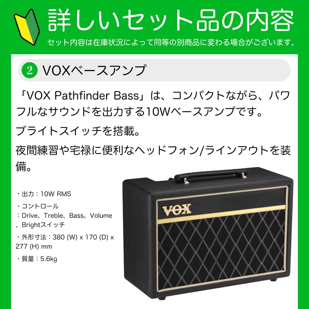 Squier スクワイア スクワイヤー Classic Vibe Active ’70s Jazz Bass MN Mocha エレキベース VOXアンプ付き 入門10点 初心者セット セット内容画像2