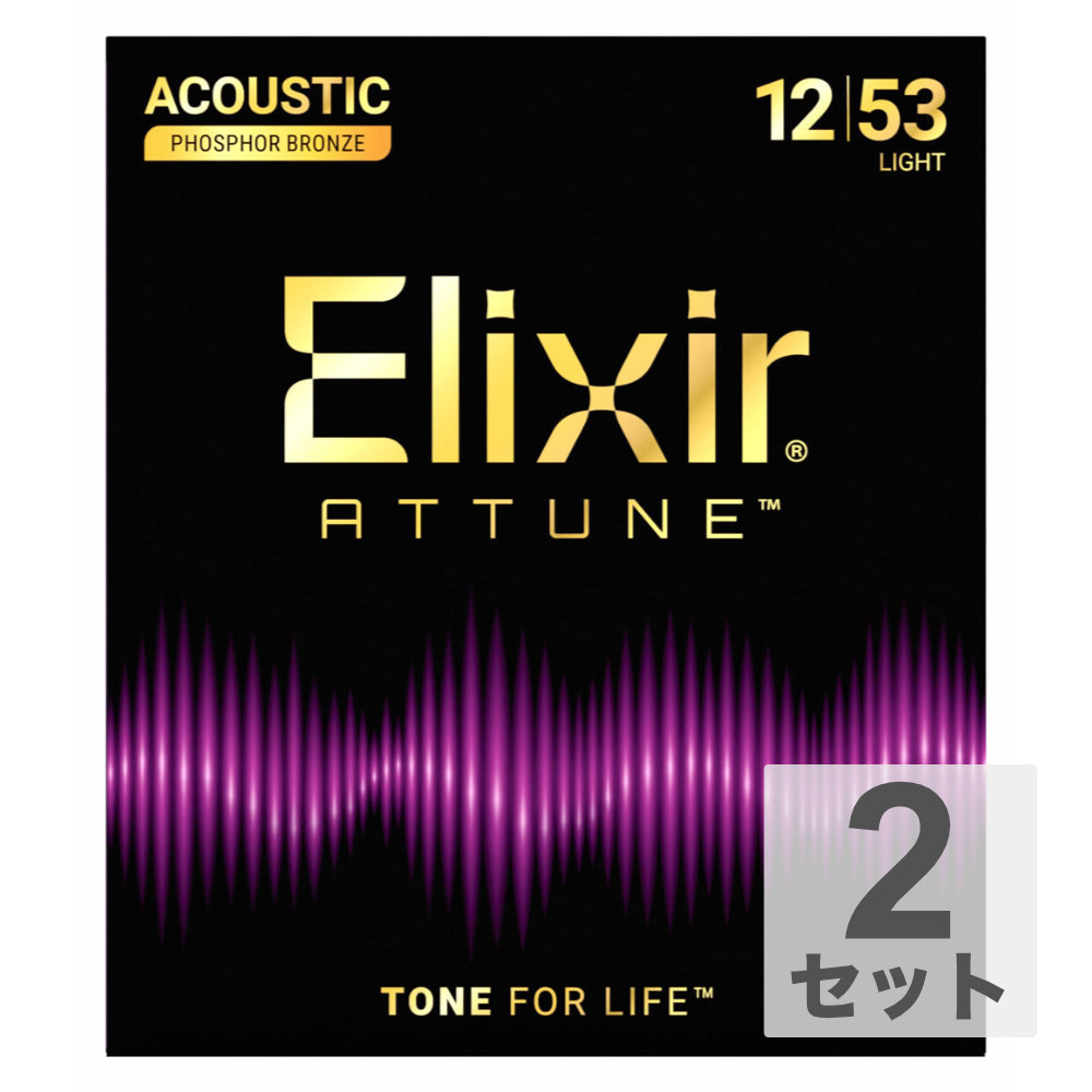 ELIXIR エリクサー 21052 ACOUSTIC ATTUNE 12-53 Phosphor Bronze Light アコースティックギター弦×2セット