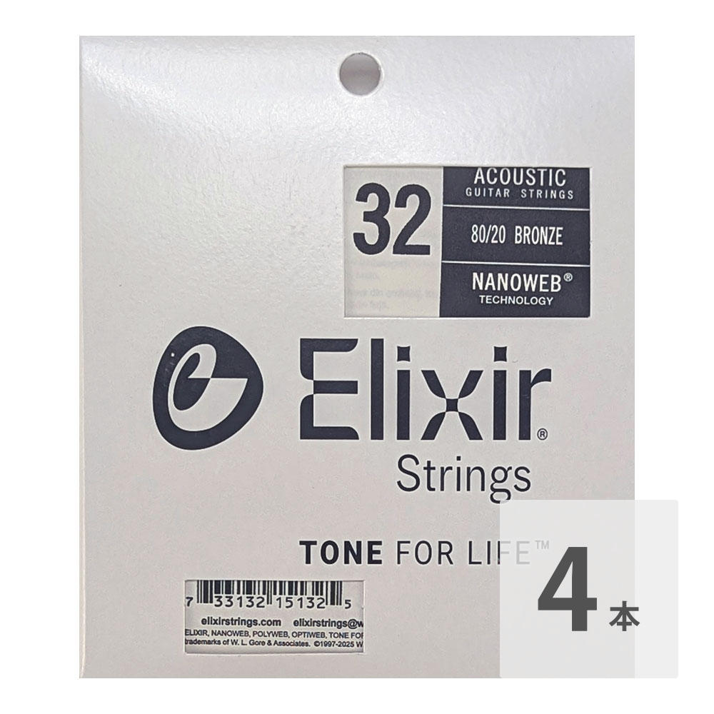 ELIXIR 15132/032弦×4本