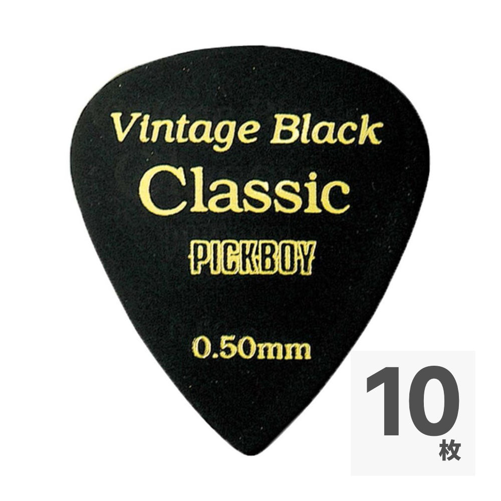 PICK BOY GP-07/05 ピック×10枚