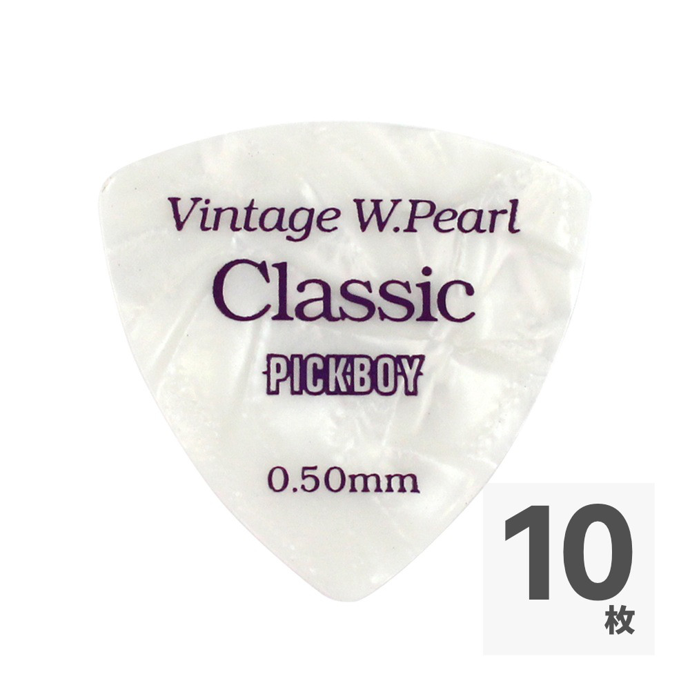 PICK BOY GP-24/05 ギターピック×10枚