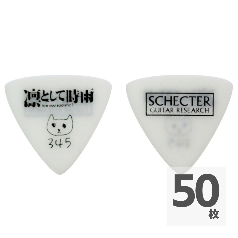 SCHECTER SPA-345/10 WH ピック 凛として時雨 345モデル×50枚 ピック