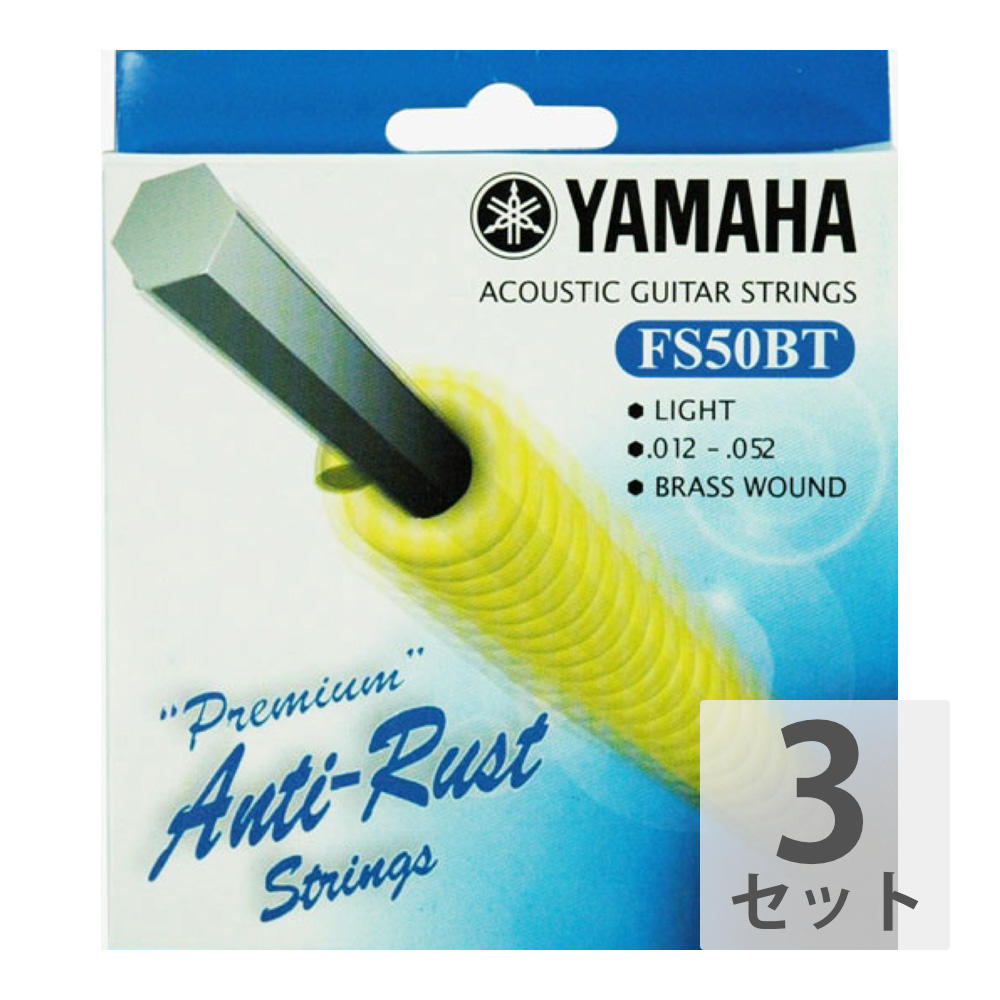 YAMAHA FS50BT アコースティックギター弦×3セット