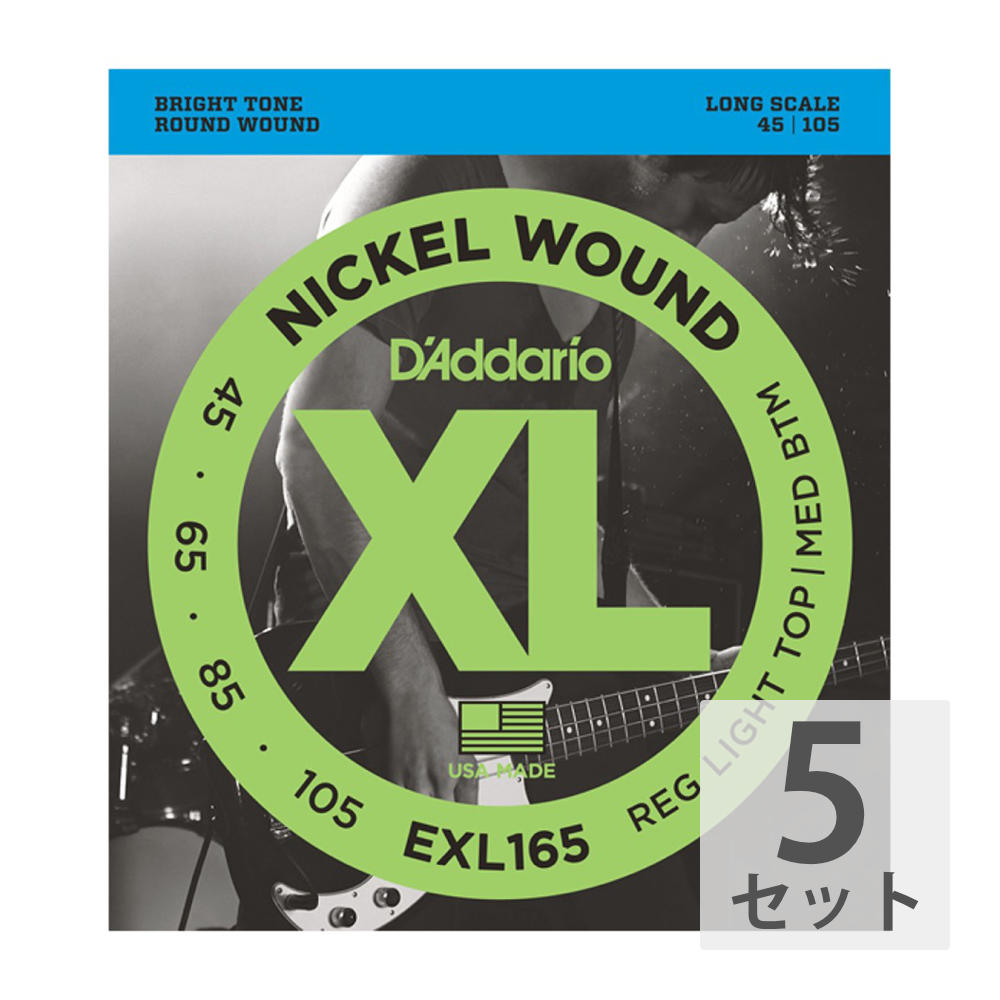 D'Addario EXL165 Regular Light Top-Medium Bottom エレキベース弦×5セット