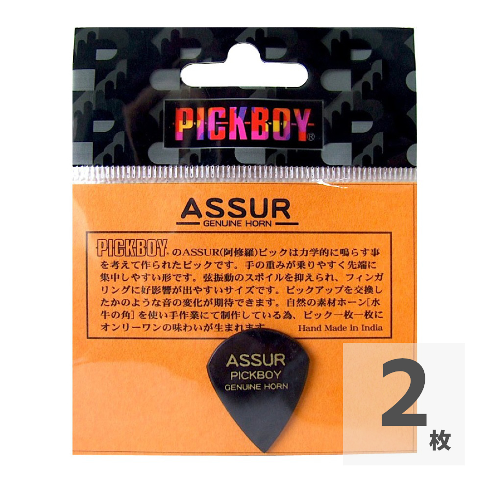PICK BOY GP-AS/1 ASSUR ×2枚 アシュラピック